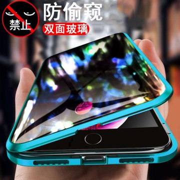 適用iPhone8Plus手機殼蘋果i7/6sp雙面防窺玻璃se2全包防摔磁吸殼