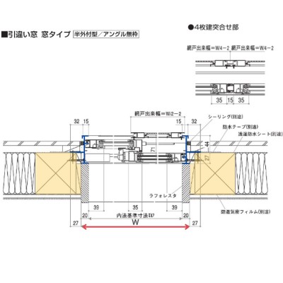 引き違い窓 25113 フレミングJ W2550×H1370mm 半外付型 複層ガラス