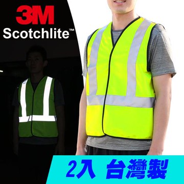 CARBUFF 安全反光背心 .3M Scotchlite 一般型 (螢光黃 2入)MH-10712