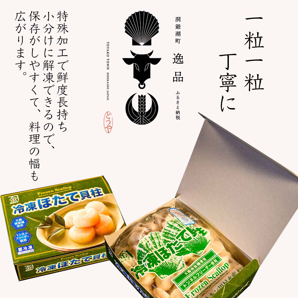  北海道産 ホタテ貝柱 (30粒前後) ＆ ボイルベビーホタテ 合計約2kg 冷凍 生食用