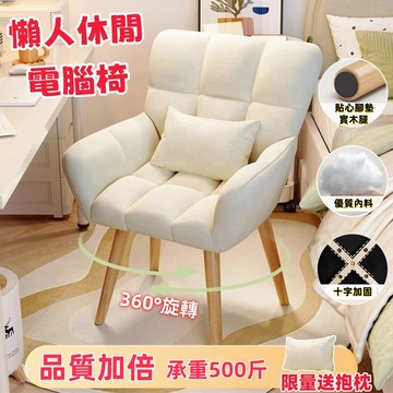 現貨免運+公司貨保固【送抱枕】網紅椅 北歐椅 電腦辦公椅 梳妝椅 化妝椅 美容椅 花瓣椅 絨布椅 臥室椅子 餐椅 休閒椅