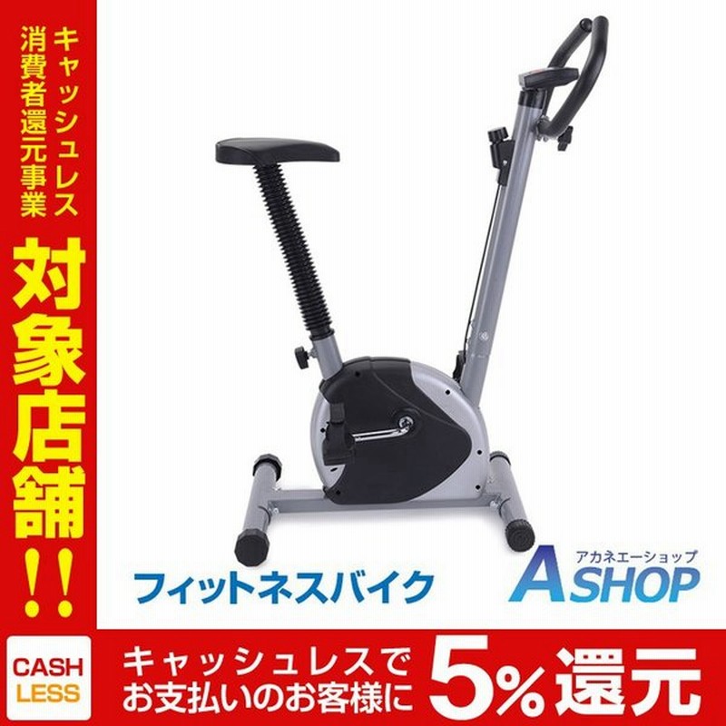 フィットネスバイク 家庭用 静音 コンパクト エアロ 自転車トレーニング バイクメーター 負荷調整 De092 通販 Lineポイント最大0 5 Get Lineショッピング