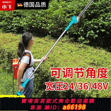 【台灣公司 可開發票】無刷電動高枝綠籬機鋰電伸縮長桿修剪機充電式園林綠化高空修枝剪