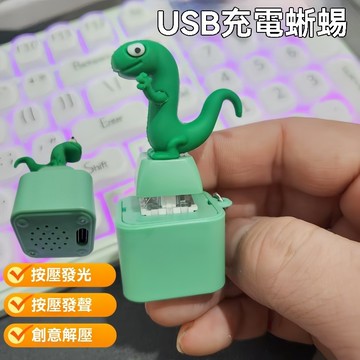 💥臺灣發貨💥蜥蜴迷因 蜥蜴小青蛇恐龍語音 新款蜥蜴髮聲按鍵 發光發聲解壓 小擺件 有趣減壓 蜥蜴發聲玩具 按鍵掛件