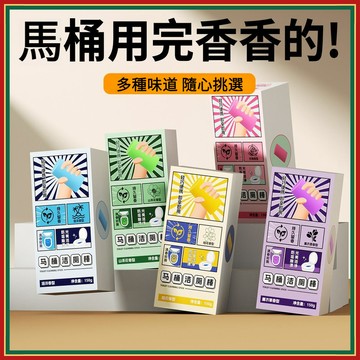 🌈嚴選好貨-馬桶清潔棒 廁所潔廁棒 馬桶自動潔厠棒 藍泡泡潔廁棒 馬桶芳香清潔 馬桶清潔泡泡 馬桶清潔錠 自動清潔劑