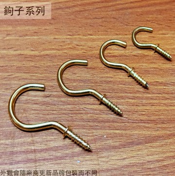 台灣製 洋釘勾 25mm 35mm 45mm 55mm  釘子 鉤子 問號鉤 掛鈎壁鉤