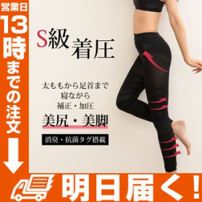 加圧スパッツ 寝ながら 着圧タイツ 補正下着 レディース ヨガタイツ 美脚 美尻 脚痩せ 加圧女子 引き締め トレーニング ワークアウト 通販 Lineポイント最大1 0 Get Lineショッピング