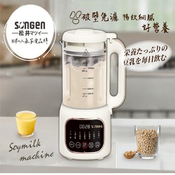 【SONGEN 松井】多功能蔬果破壁冷熱調理豆漿機/破壁機/果汁機/輔食機/調理機 SG-031HB