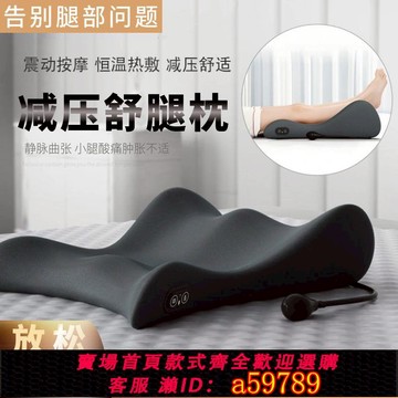 【台灣公司 可打統編】靜脈曲張墊腿枕骨折下肢靜脈血栓抬高墊孕婦腿部腫脹床上抬腳神器