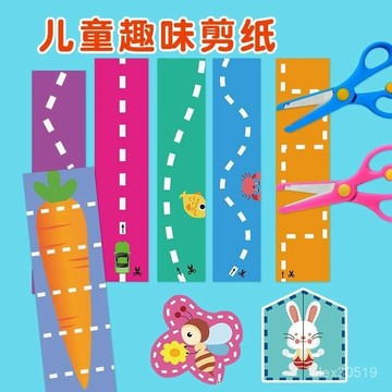 臺灣出貨📦兒童剪紙手工幼兒園專用貼畵3-6嵗4幼兒寶寶入門益智趣味製作套裝