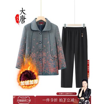 奶奶秋裝外套女中老年人上衣女60歲70老人老太太媽媽洋氣衣服套裝