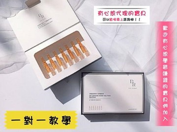 微奢dr肌肽修護小安瓶原液現貨正品保證---歡迎團隊對接--贈送口紅組