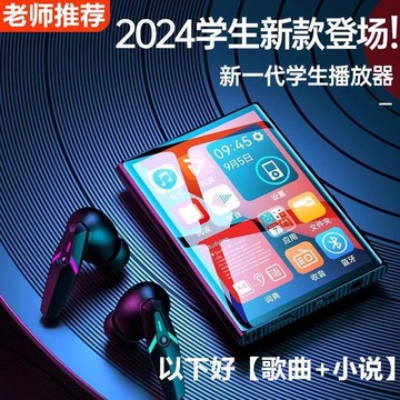 mp4學生mp5觸屏版高中生看小說聽歌mp3隨身聽可連藍牙學生版【Snowbelle優選】