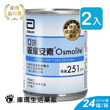 亞培 管灌安素 237ml*24入/箱 (2箱)【庫瑪生活藥妝】