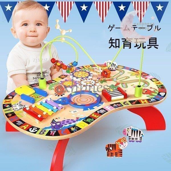 知育玩具 木のおもちゃ おもちゃ ゲームテーブル new 1歳 2歳 3歳 子供