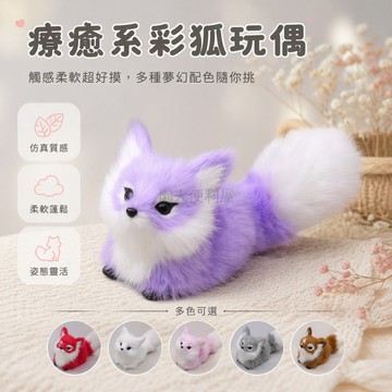 台灣出貨✨ 仿真小狐狸擺件 創意多肉花盆 可愛動物模型 辦公室桌面裝飾 學生生日禮物 家居軟裝小物