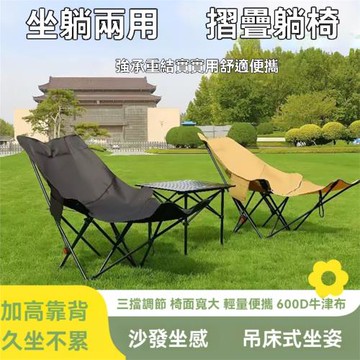 現貨 戶外折疊椅子 便攜式 可躺可坐 辦公室 午休躺椅 三檔調節 帶腿托 躺椅 冬竹青  卡其色