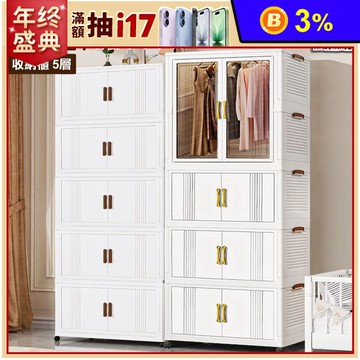 【ANDYMAY2】藤原折疊收納櫃(OH-R106)