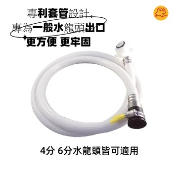 好運優選 S0067 專利套管式洗衣機進水管 珠鍊型 鎖頭型 快速型 多種規格 洗衣機注水管 洗衣機軟管