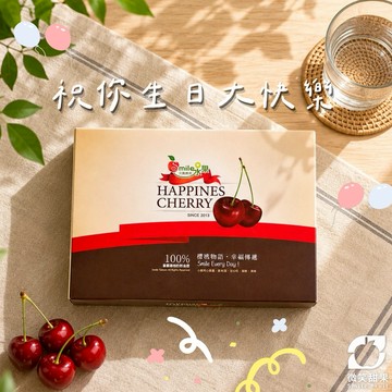 精選生日禮【微笑甜果】華盛頓櫻桃2公斤水果禮盒・生日驚喜・精緻禮・進口櫻桃・櫻桃送禮・高顏值送禮・快速出貨