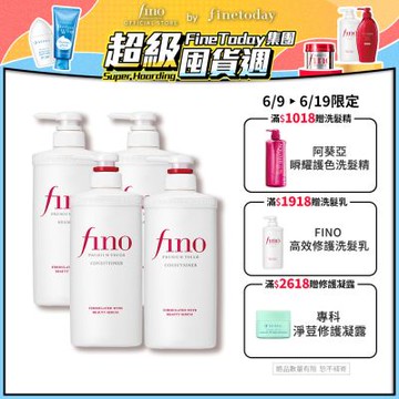 Fino 高效滲透修護洗髮乳/潤髮乳 550 ml-任選4入組