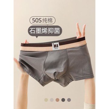 (免運)內褲男生2024年新款純棉透氣吸濕平角短褲大碼石墨烯抗菌四角褲衩