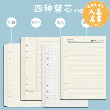 活頁筆記本/手賬本 B5軟皮活頁本子筆記本子簡約可拆卸扣環活頁筆記本a5康奈爾橫線網格空白替芯a6加大加厚大學生方格本錯題本子
