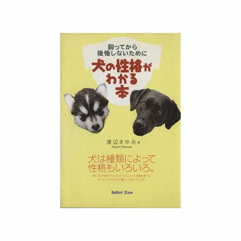 犬 飼う 後悔 Article