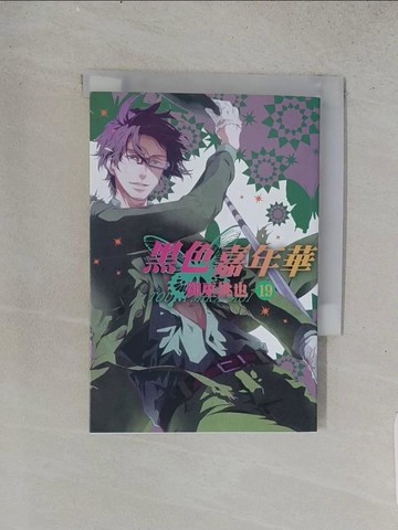 【書寶二手書T1／漫畫書_TEK】黑色嘉年華19_御巫桃也, Akane