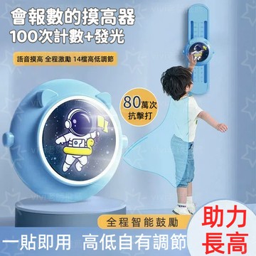 【台灣出貨】拍拍樂 寶寶摸高器 兒童摸高神器 助長高彈跳訓練 增高器 卡通益智