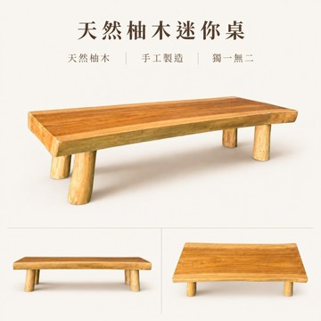 【自然屋精品】日式迷你桌 和式桌 柚木椅 和式椅 禪風桌 櫥窗展示 桌面擺設 原木椅 矮桌 柚木椅 實木椅 展示架 A款