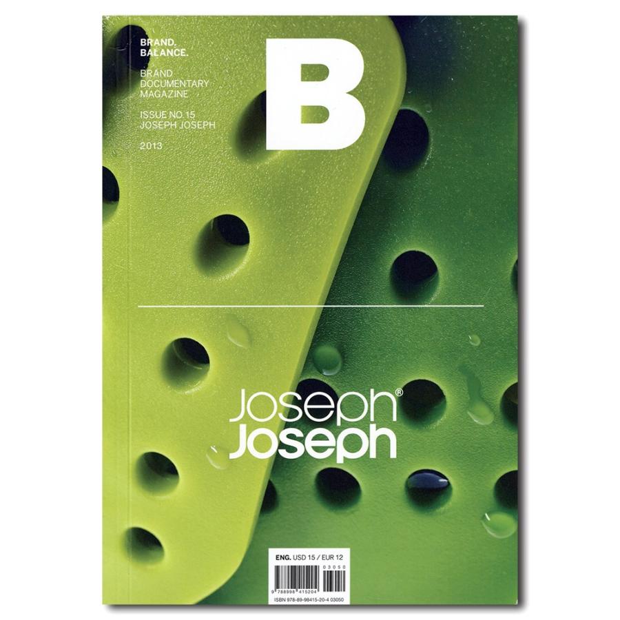 Magazine B Issue 15: Joseph Joseph（ブランドドキュメンタリーマガジン　ジョセフ・ジョセフ特集号）