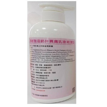 Dermesis迪敏施 Plus_涵鈣休異膚乳液(輕潤型)500ML_120ML ｜全館滿$199免運