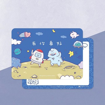 有你真好 / 明信片