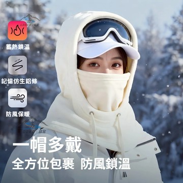 🔥隔日到貨 保暖頭套 冬天防寒護耳防風頭套 保暖面罩 頭套帽 滑雪頭套 防寒頭套 圍脖保暖 保暖帽 防寒帽雪地帽 冬天帽