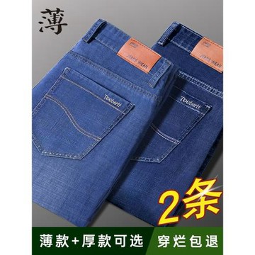 牛仔褲男2026新款春秋季直筒寬松大碼中年爸爸男士彈力休閑長褲子