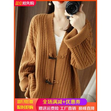 秋冬新款加厚100%羊毛衫女V領牛角扣開衫復古寬松慵懶羊絨衫外套