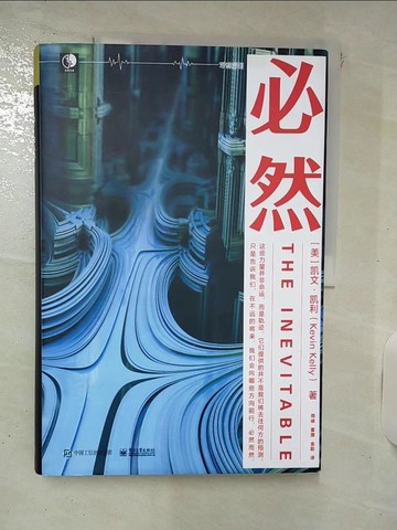【書寶二手書T4／大學社科_KXQ】必然_簡體_凱文凱利