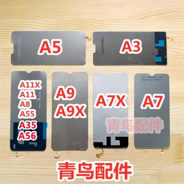 適用OPPO A56 A55 A3 A5 A7X A8 A9X A11/X A35 背光屏幕背光板