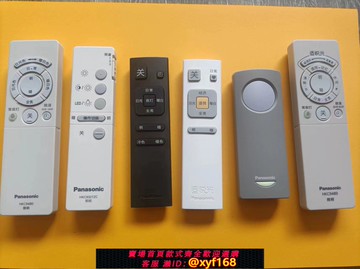 {可打統編 保固一年}原裝松下燈具吸頂燈遙控器HKC9602/HKC9603/9480/9608/9327/9335