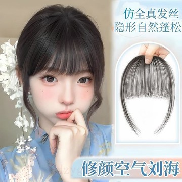 臺灣嚴選空氣齊劉海女仿真自然前額漫畫假劉海野生漫畫空氣劉海輕薄假貼片