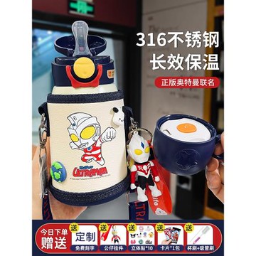 奧特曼水杯316兒童保溫杯男孩水壺外出攜帶防摔上學專用吸管杯子