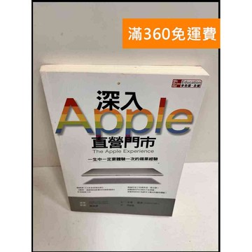 【雷根360免運】【送贈品】深入APPLE直營門市 #8成新 #九成新【P-P598】