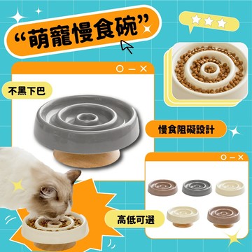 寵物碗 慢食碗 狗狗慢食碗 貓慢食碗 狗慢食碗 陶瓷寵物慢食碗 盤護頸椎貓碗 防噎緩食貓糧碗 狗食盆穀物盤 GW1