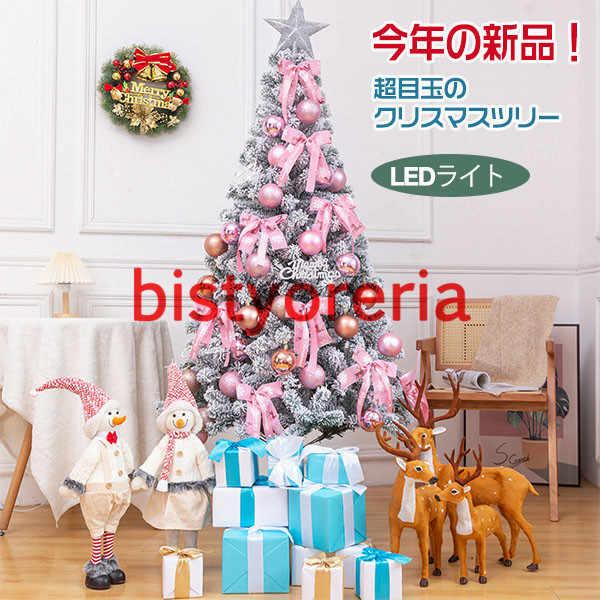 クリスマスツリー120cm 150cm 180cm 210cm 北欧 ヌードツリー スリム