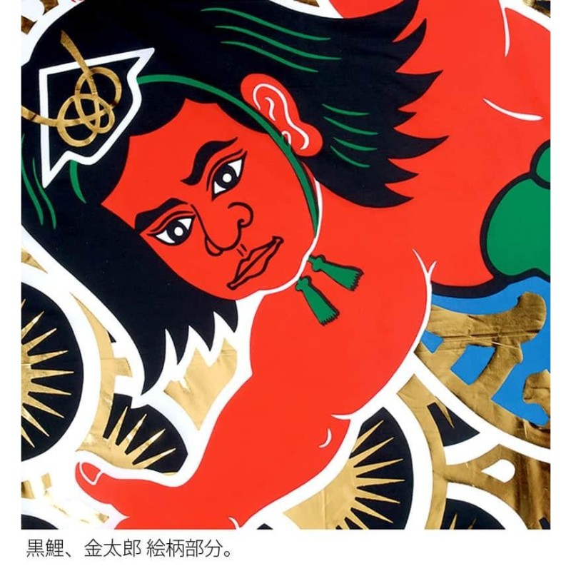こいのぼり　ナイロン 単品こいのぼり☆ナイロンゴールド(金入り)鯉☆青60cm
