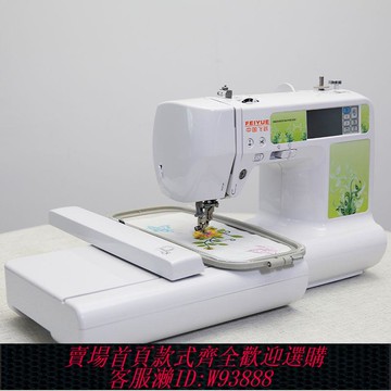 合縫機 【2073人收藏】飛躍繡花機電腦縫紉機家用臺式小型FY600B 刺繡機 繡名字機繡商標