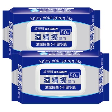 LET-GREEN 立得清 酒精擦濕巾(加蓋)50抽 x 2包入【小三美日】D026514