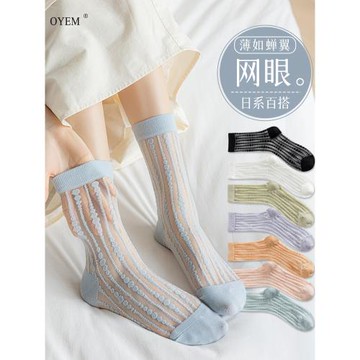 襪子女春夏中筒襪薄款網眼透氣卡絲襪日系百搭水晶玻璃絲長襪夏天