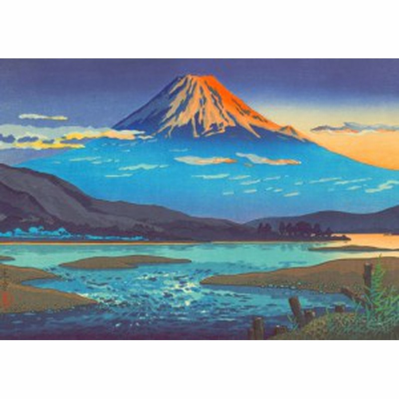 絵画風 壁紙ポスター はがせるシール式 富士山 風光礼讃 土屋光逸 1939年 キャラクロ Fjs 0a1 A1版 0mm 585mm 建築用壁紙 通販 Lineポイント最大1 0 Get Lineショッピング